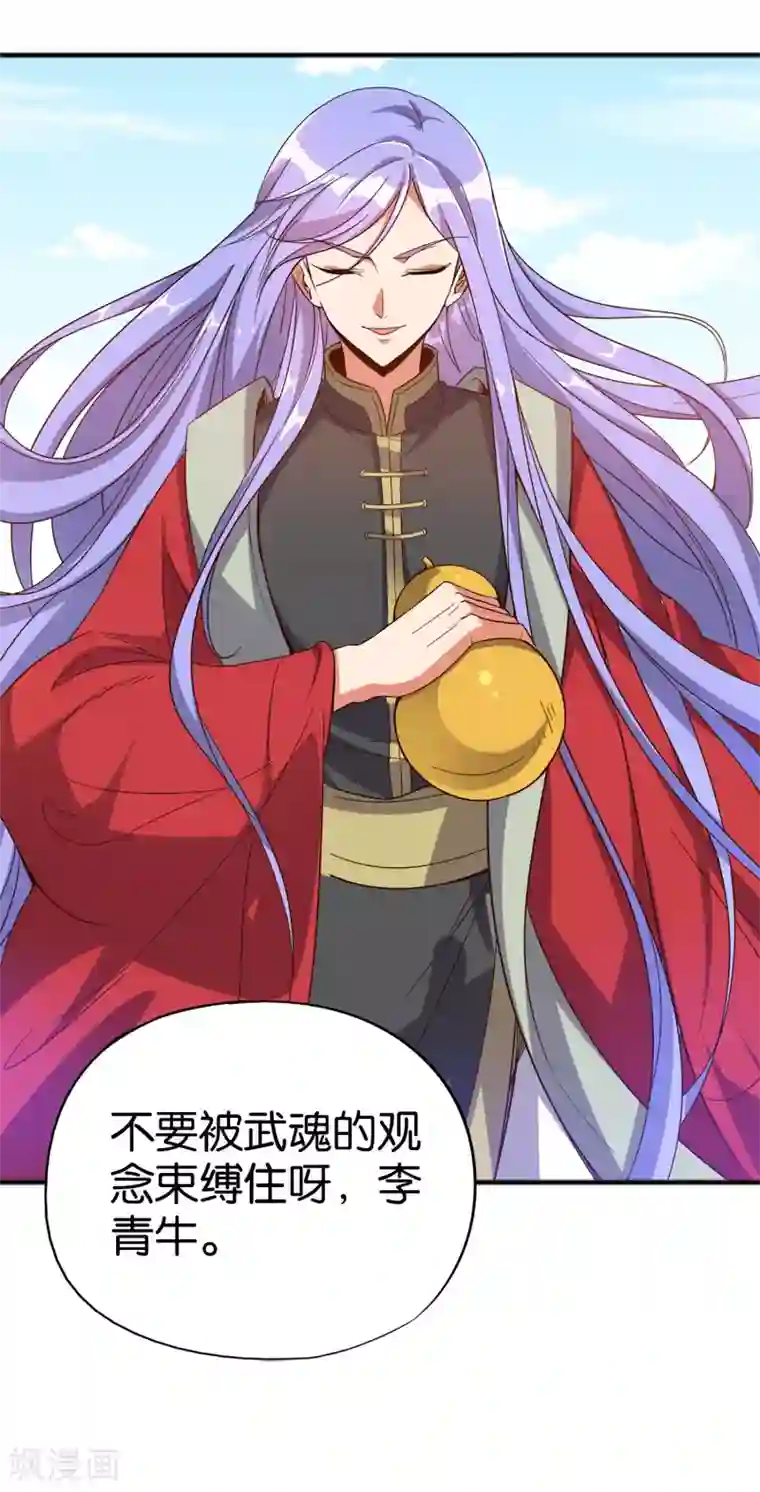 伏天圣主第8话 这就是绝世强者！