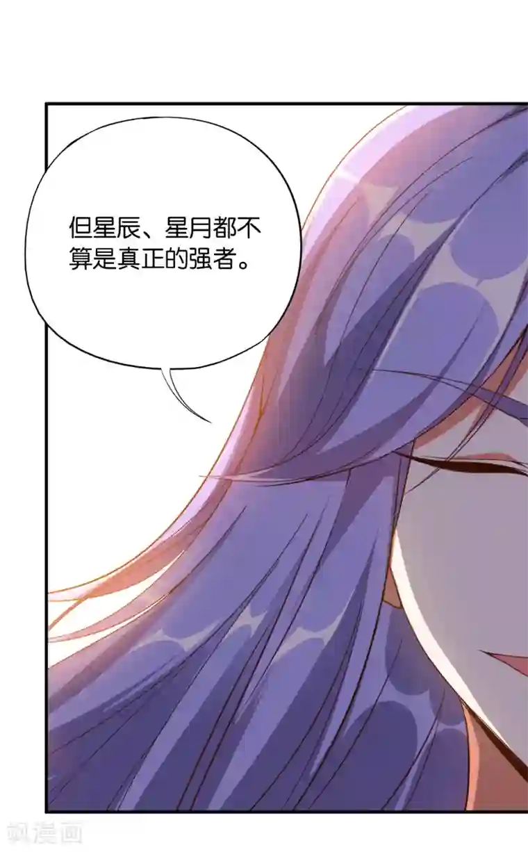 伏天圣主第8话 这就是绝世强者！