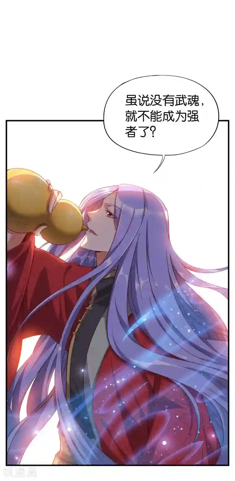 伏天圣主第8话 这就是绝世强者！