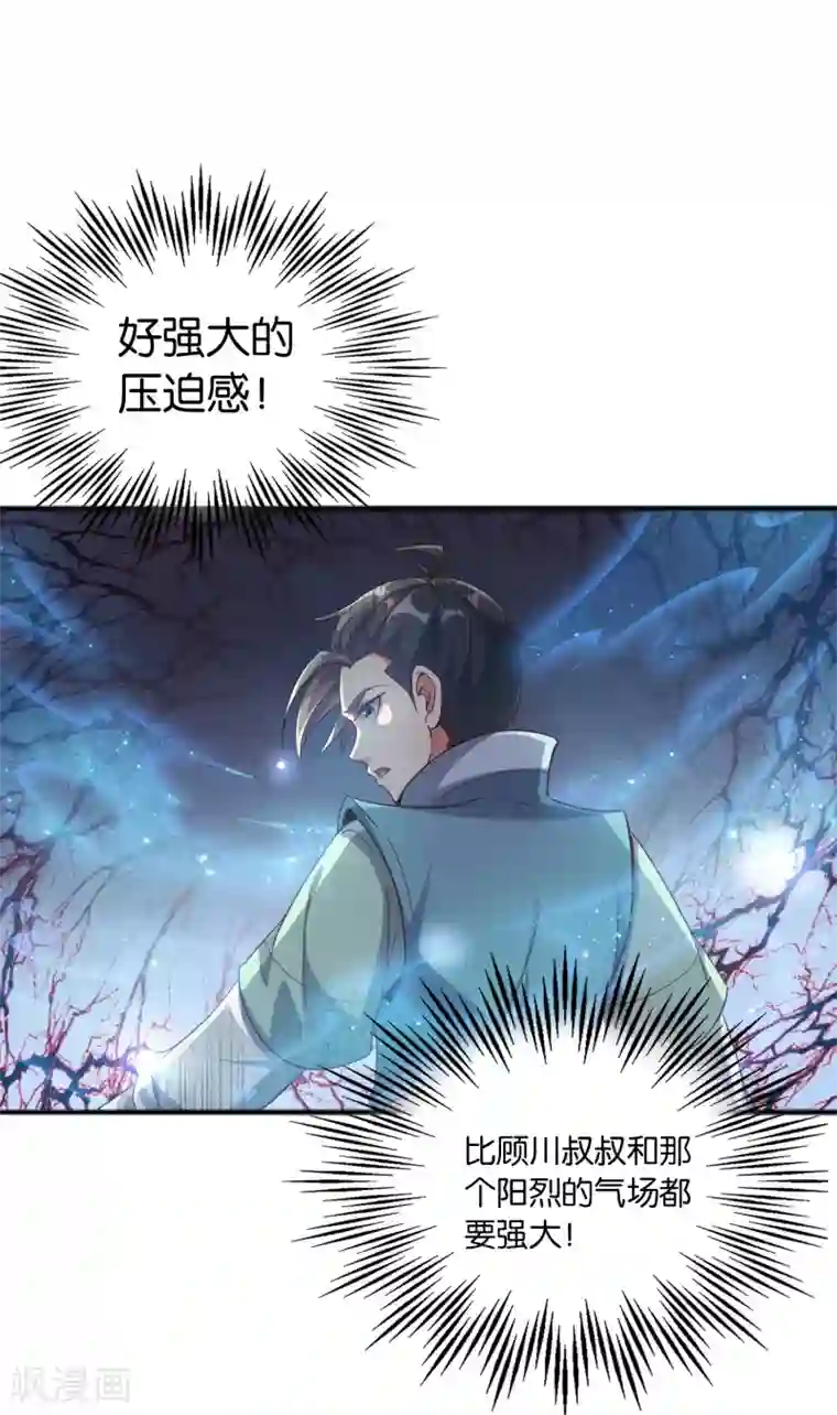 伏天圣主第8话 这就是绝世强者！