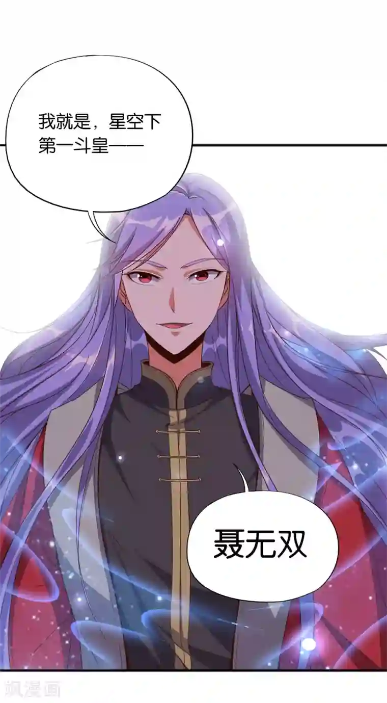 伏天圣主第8话 这就是绝世强者！