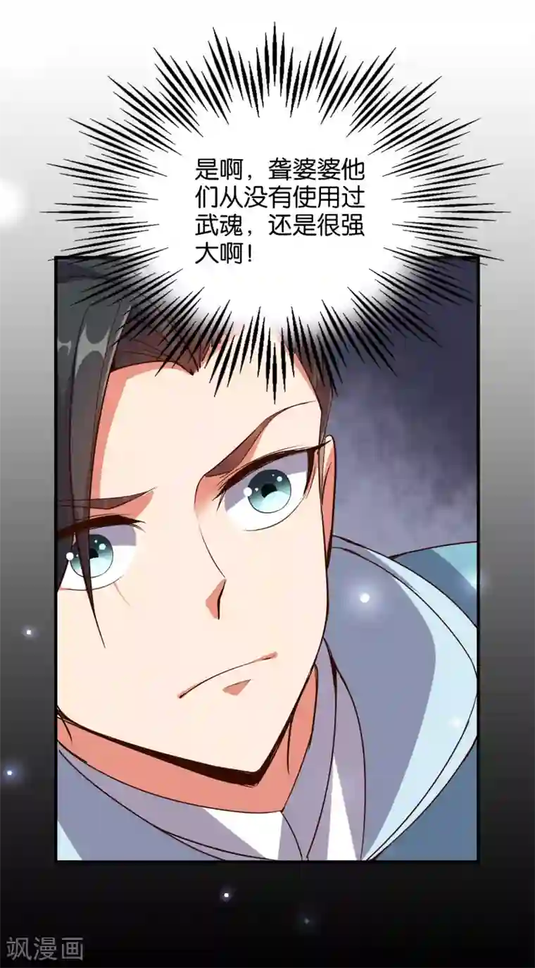 伏天圣主第8话 这就是绝世强者！