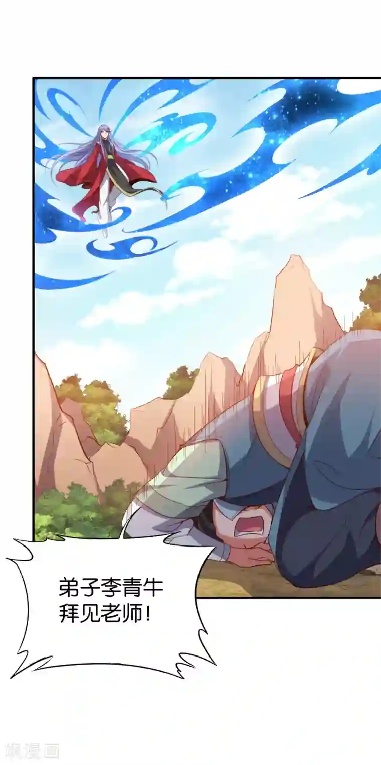 伏天圣主第8话 这就是绝世强者！