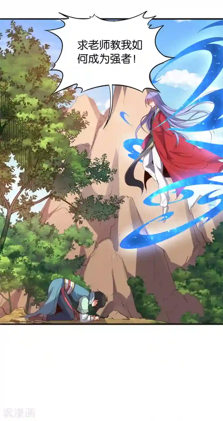 伏天圣主第8话 这就是绝世强者！