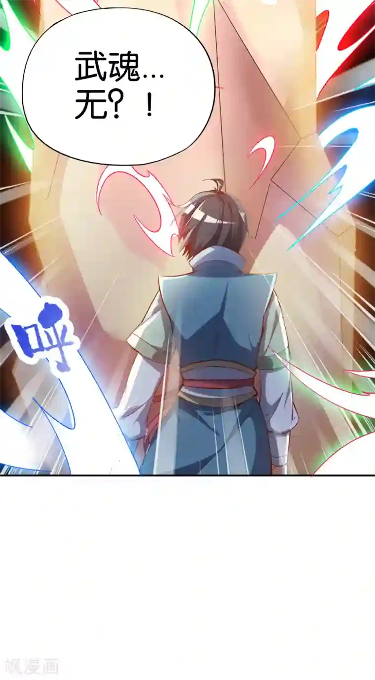 伏天圣主第8话 这就是绝世强者！