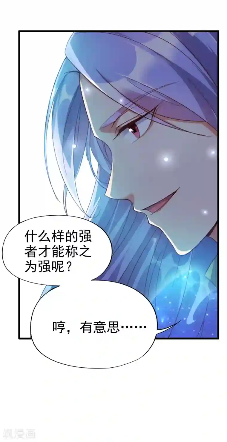 伏天圣主第8话 这就是绝世强者！