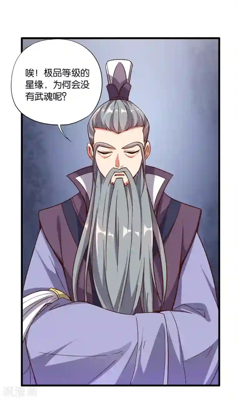 伏天圣主第8话 这就是绝世强者！