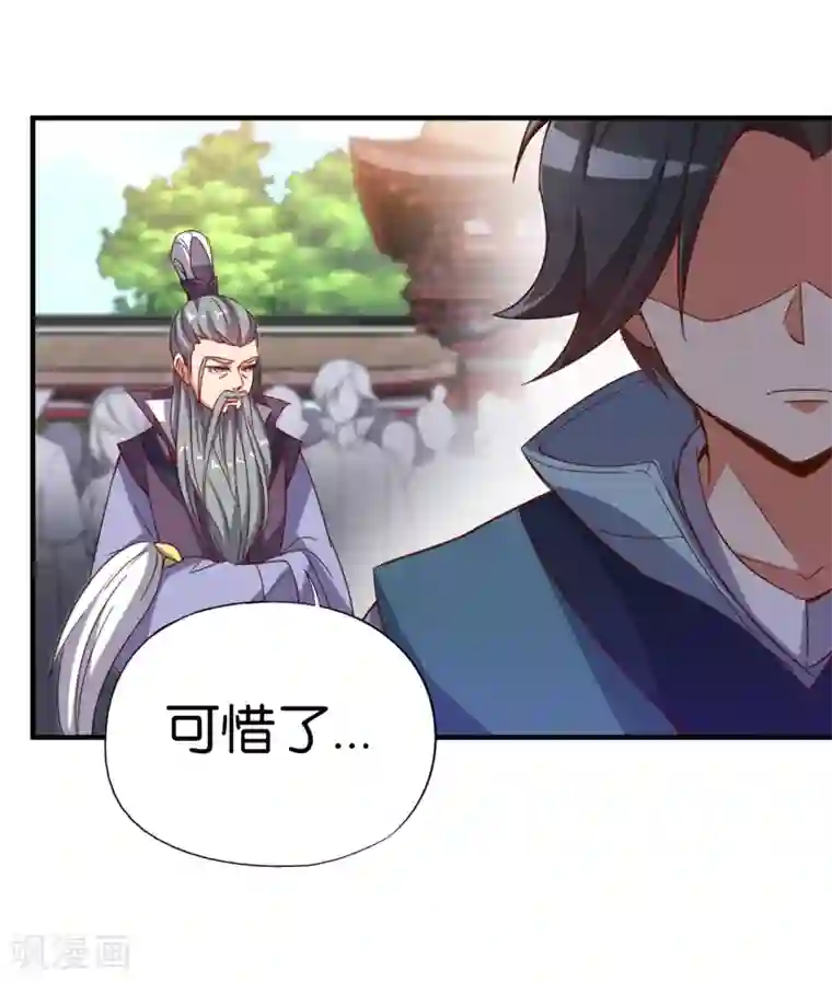 伏天圣主第8话 这就是绝世强者！