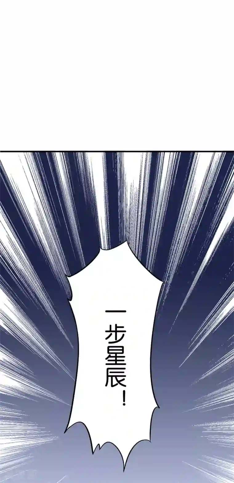 伏天圣主第9话 遁地术