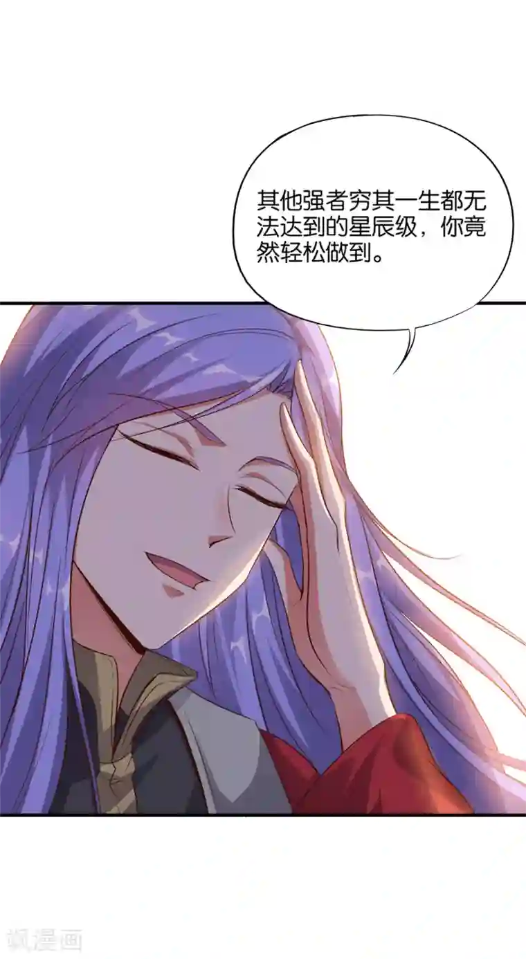 伏天圣主第9话 遁地术