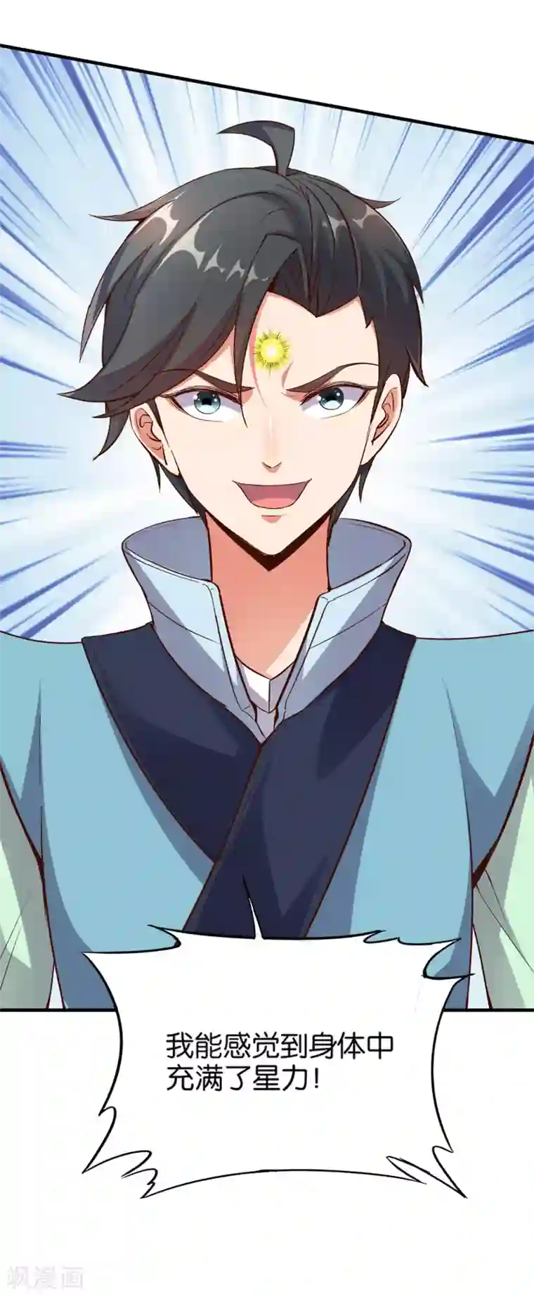 伏天圣主第9话 遁地术