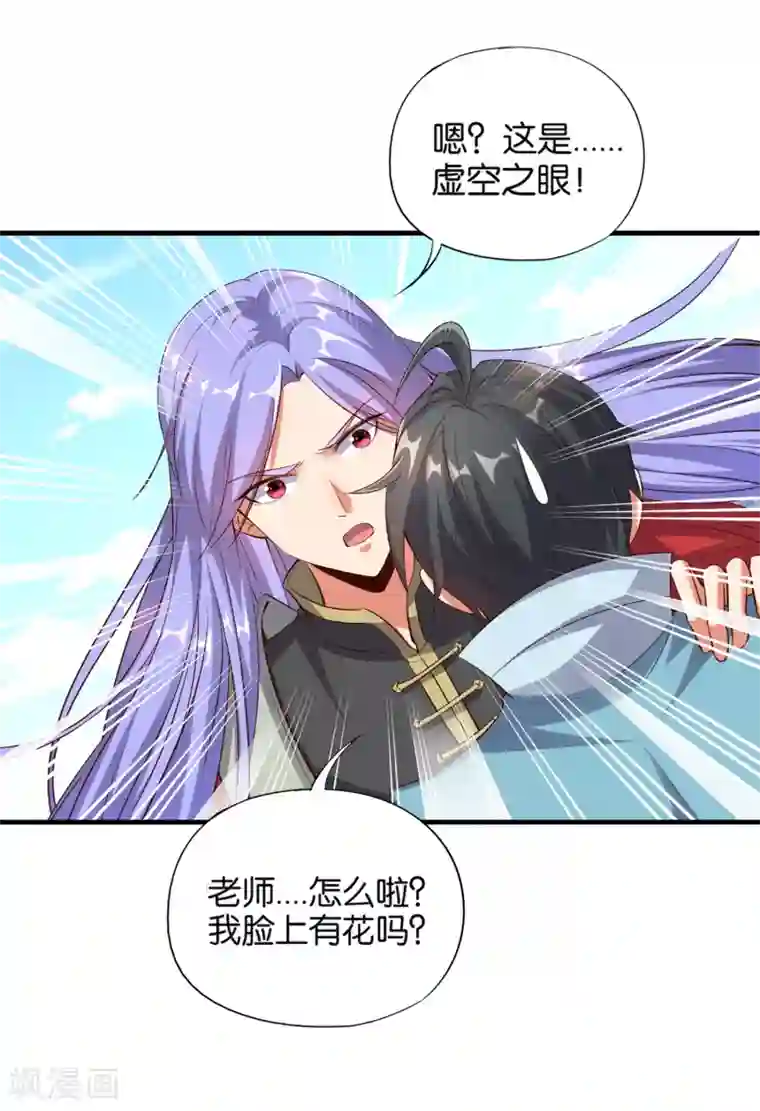 伏天圣主第9话 遁地术