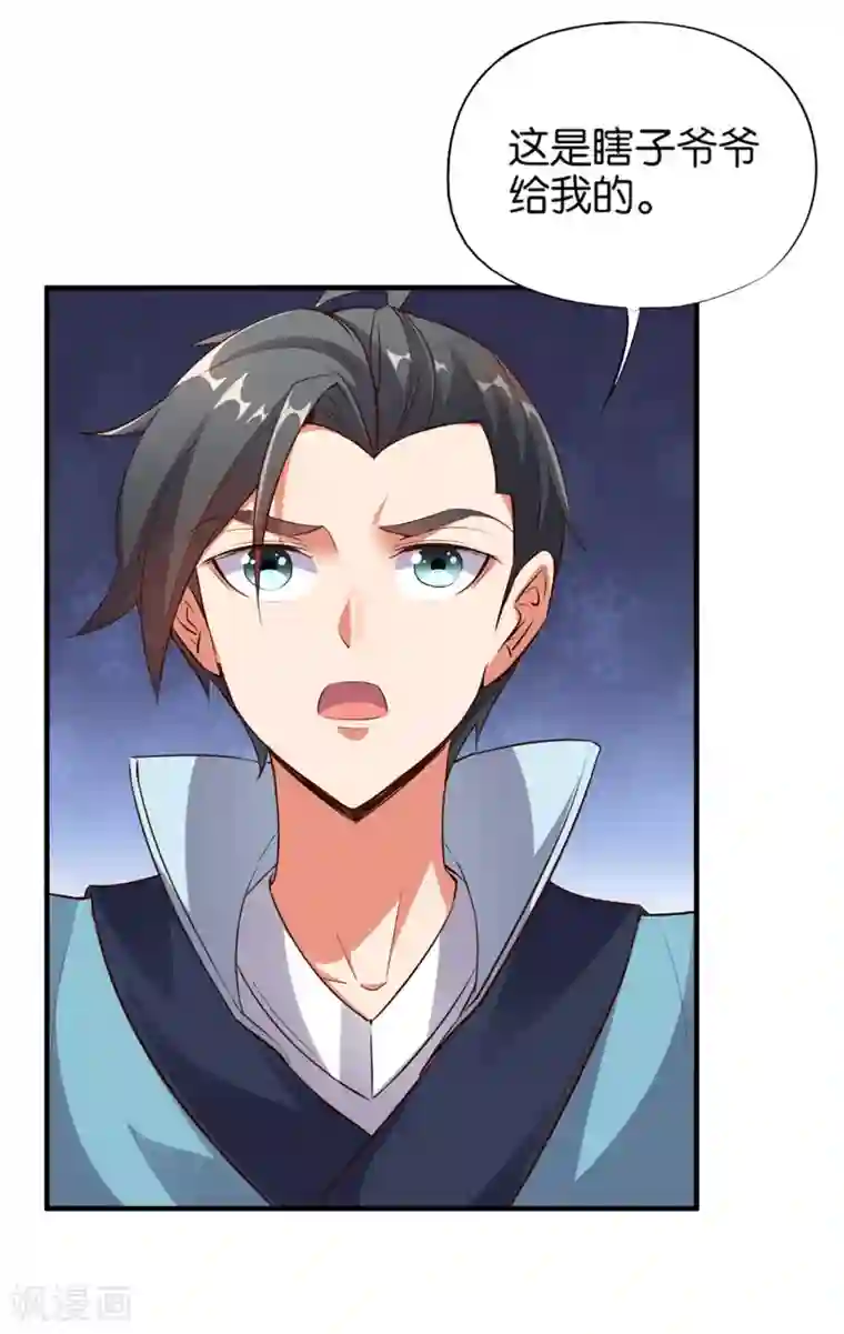 伏天圣主第9话 遁地术