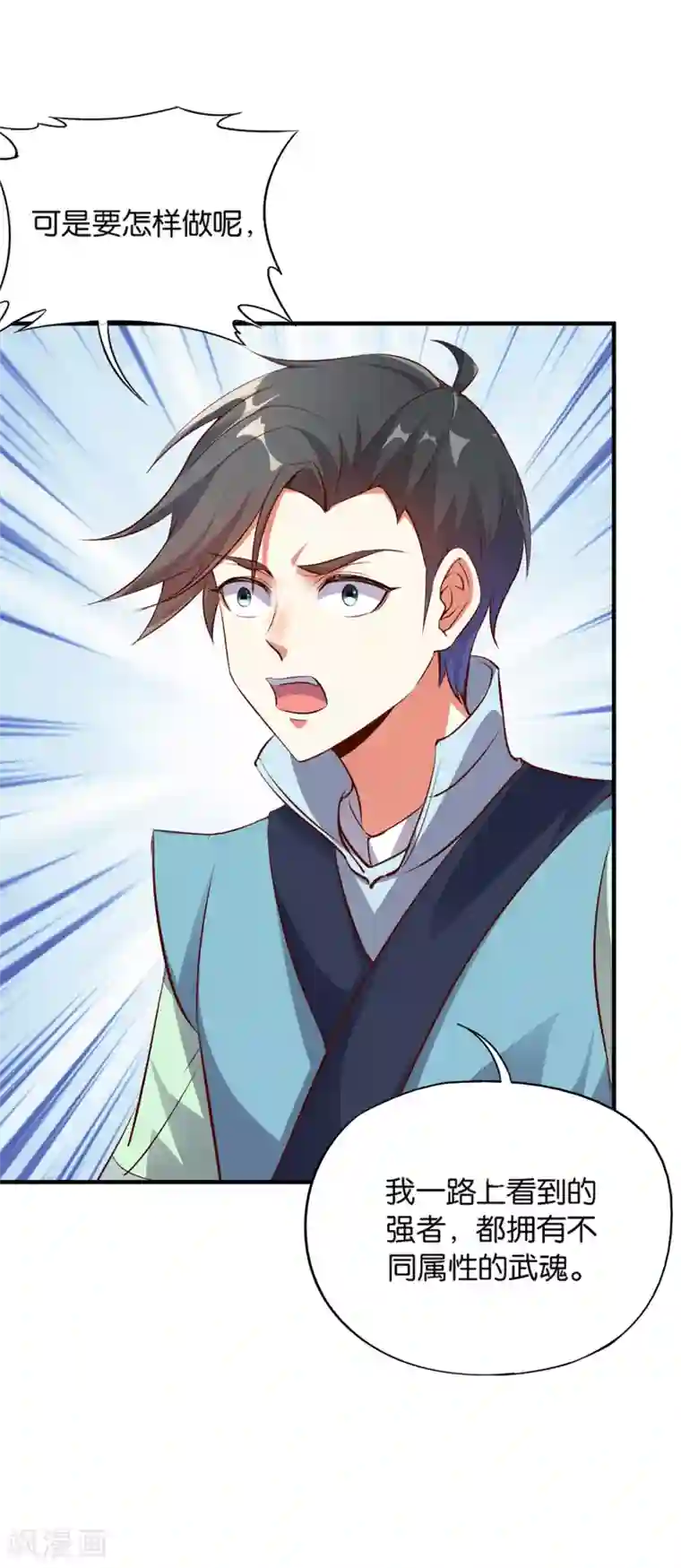 伏天圣主第9话 遁地术