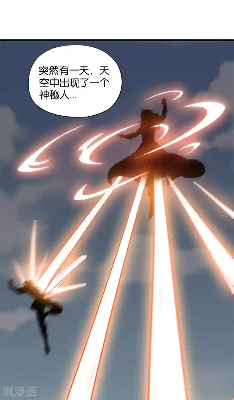 伏天圣主第9话 遁地术