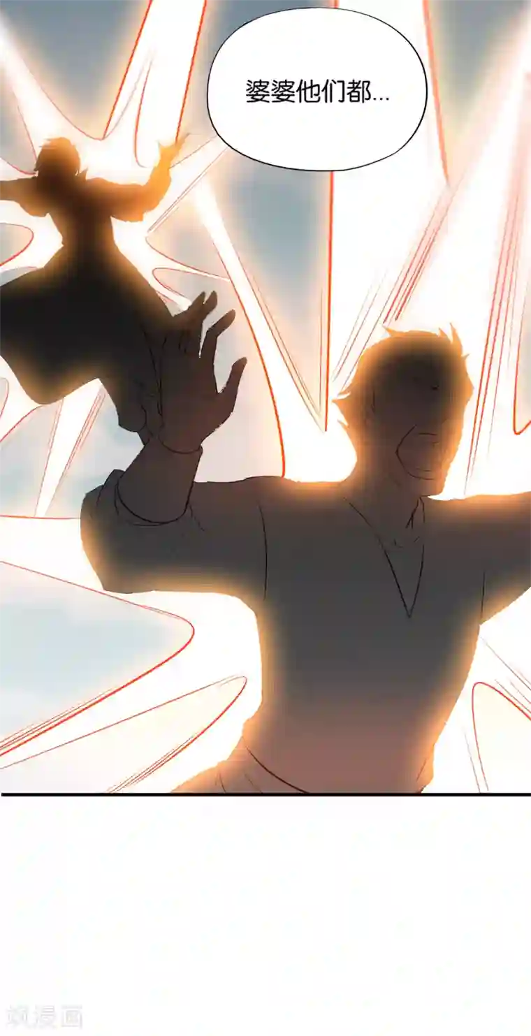 伏天圣主第9话 遁地术