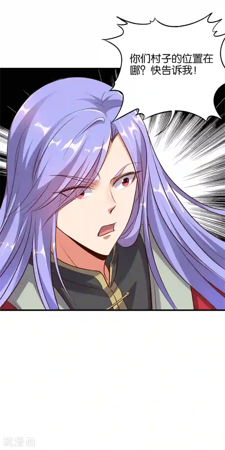 伏天圣主第9话 遁地术