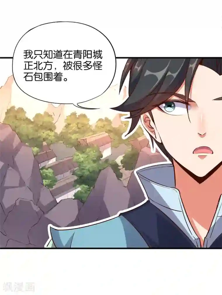 伏天圣主第9话 遁地术