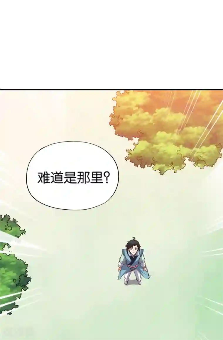 伏天圣主第9话 遁地术