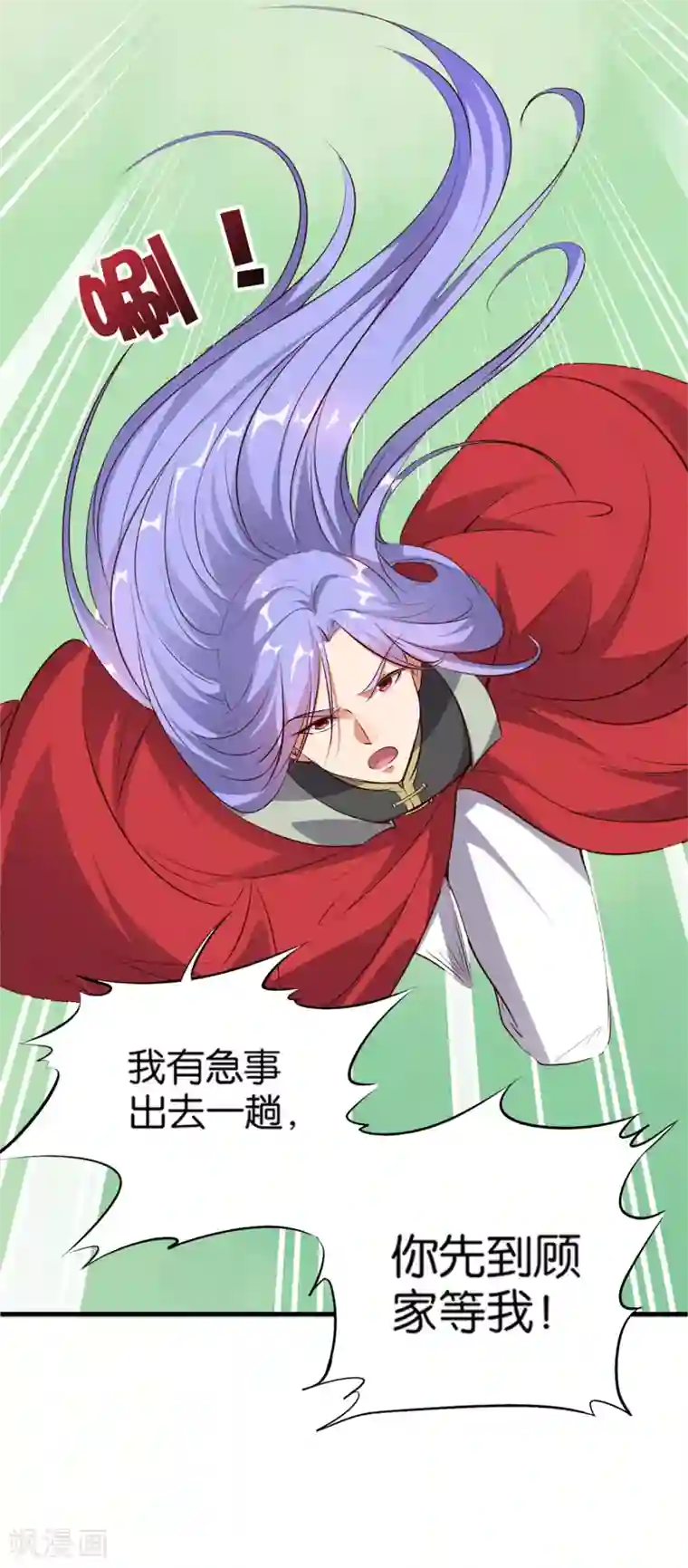 伏天圣主第9话 遁地术