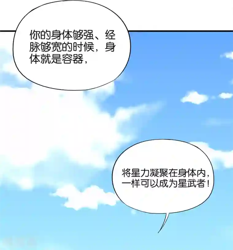 伏天圣主第9话 遁地术