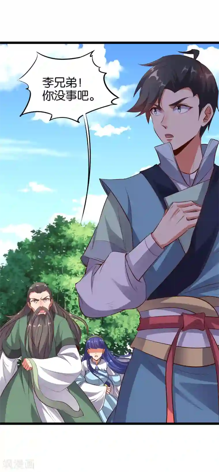 伏天圣主第9话 遁地术