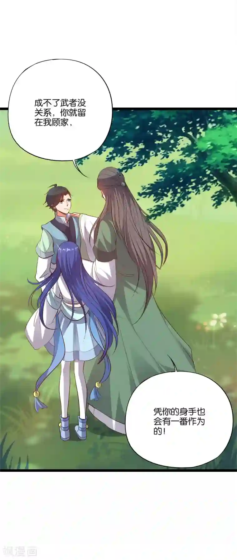 伏天圣主第9话 遁地术