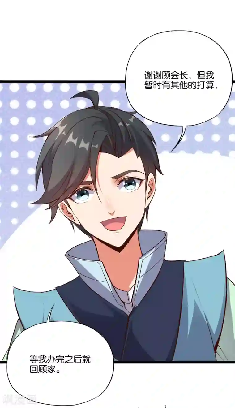 伏天圣主第9话 遁地术