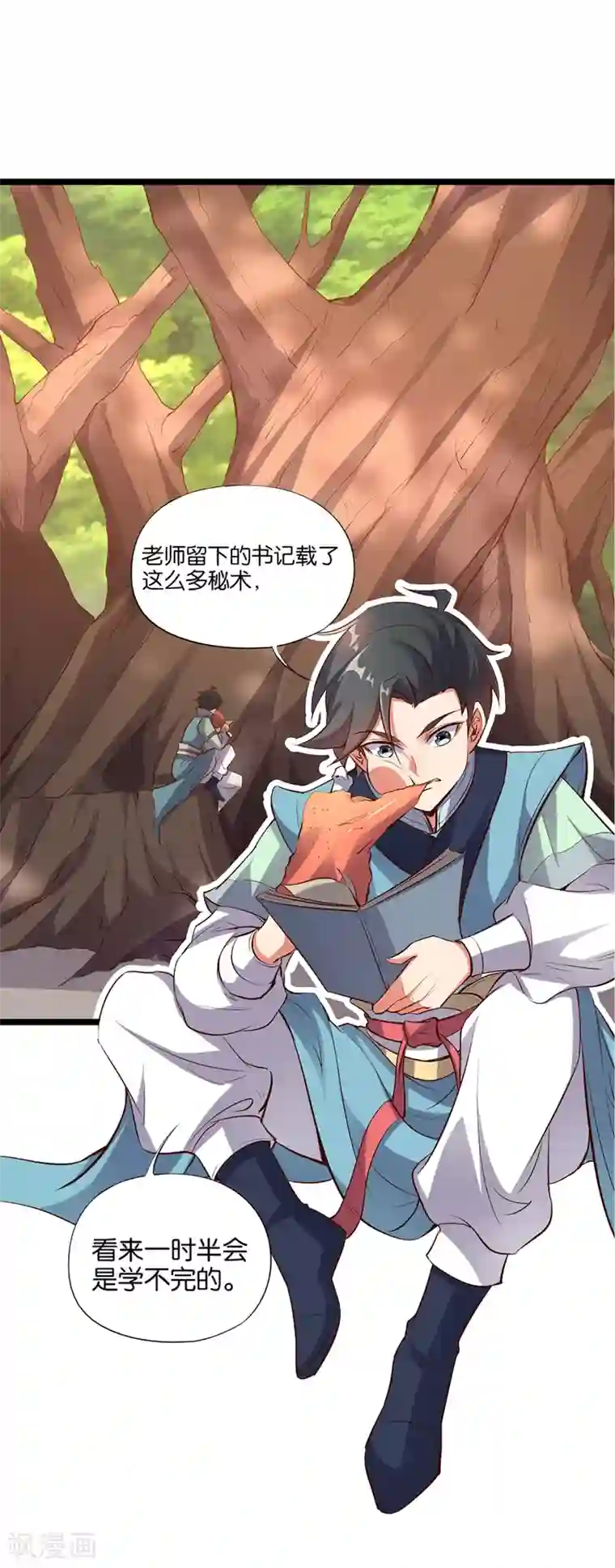 伏天圣主第9话 遁地术