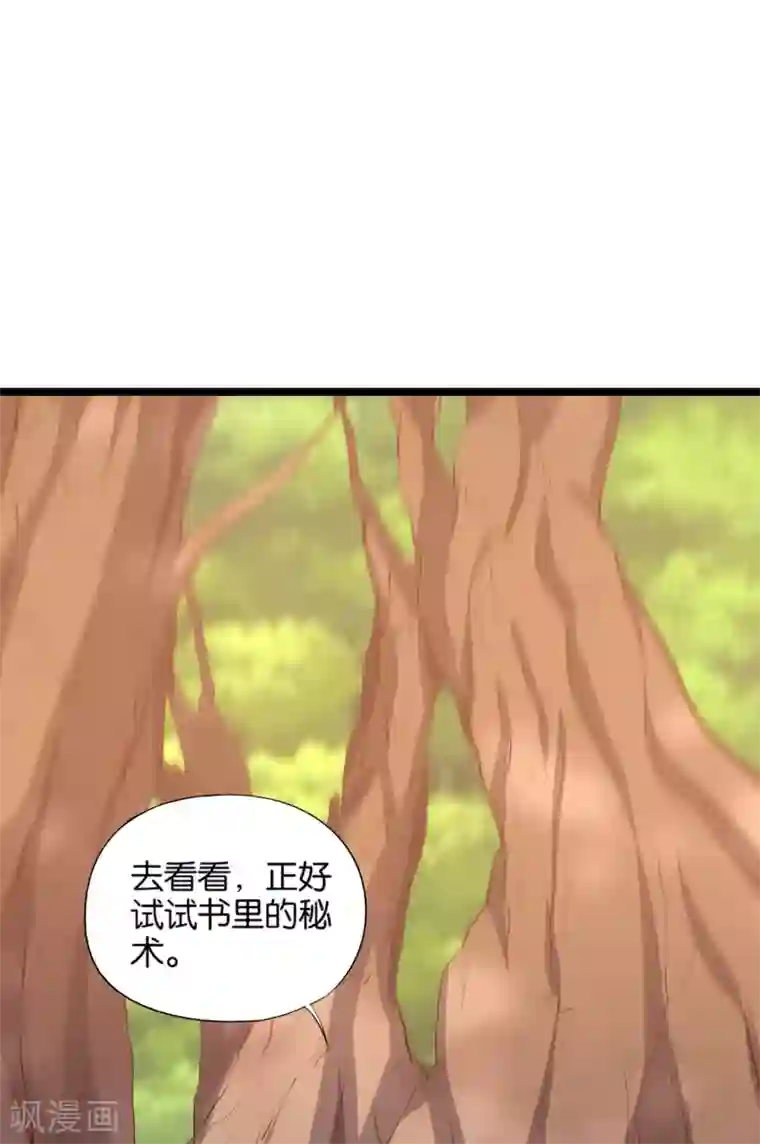 伏天圣主第9话 遁地术