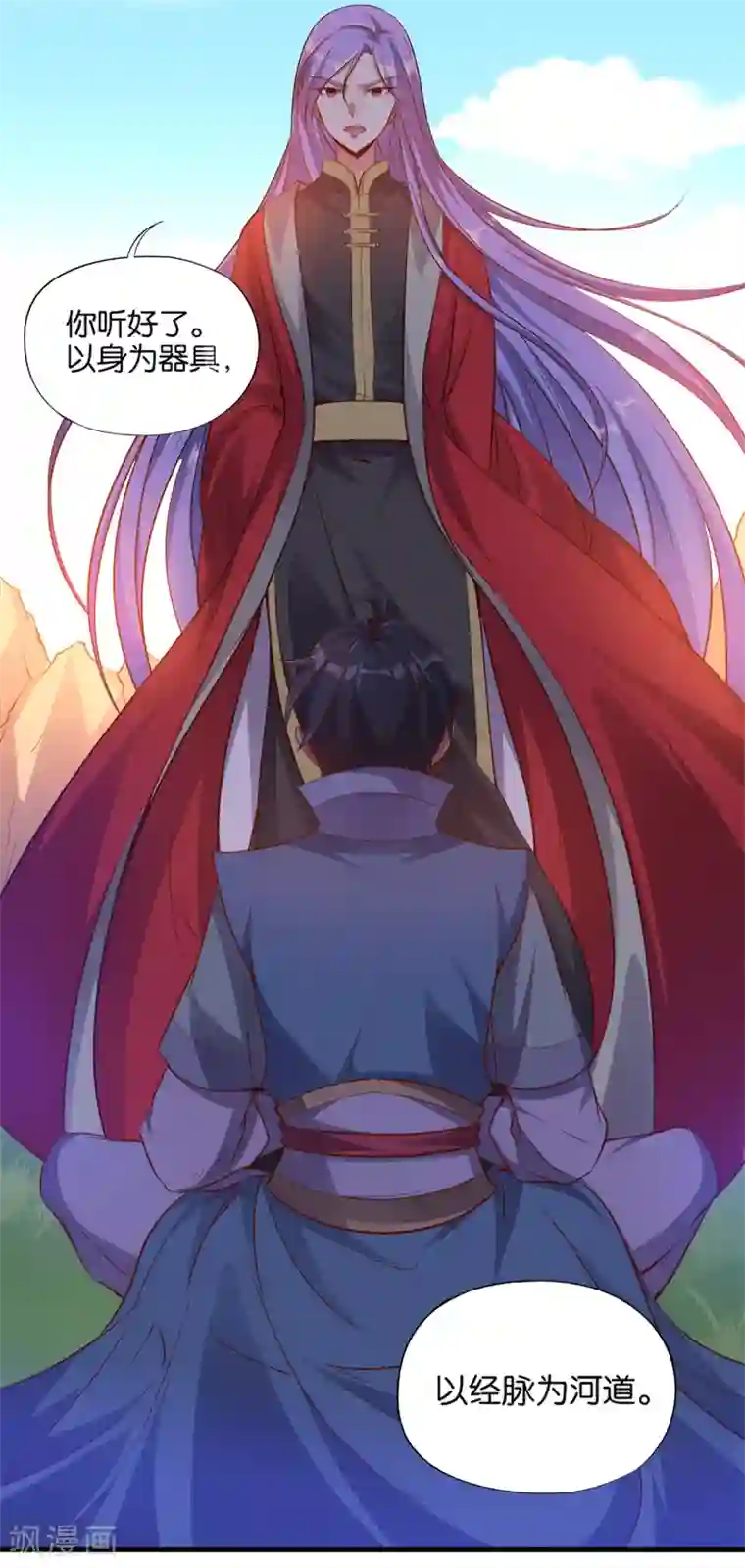 伏天圣主第9话 遁地术