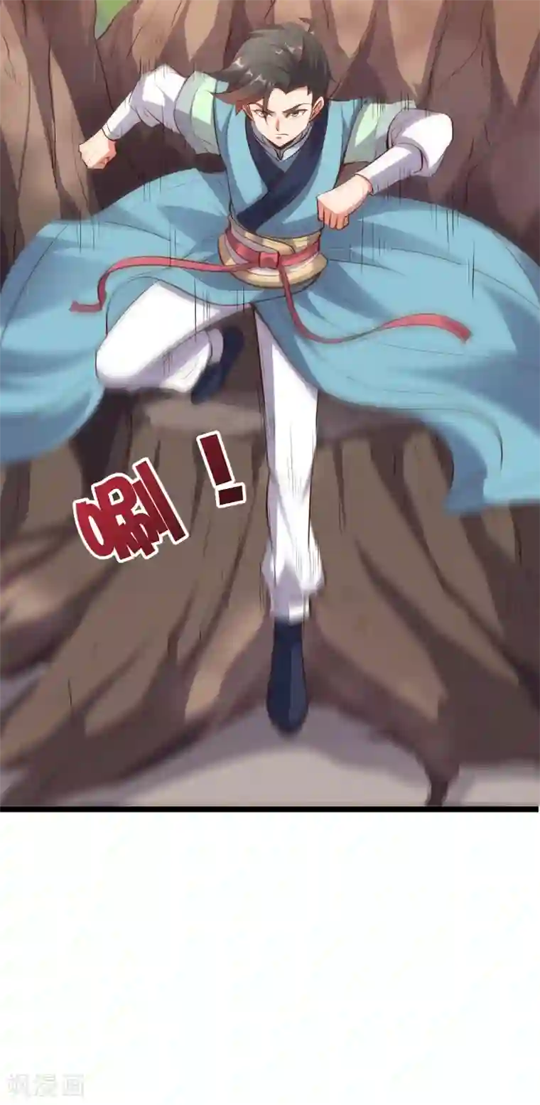 伏天圣主第9话 遁地术