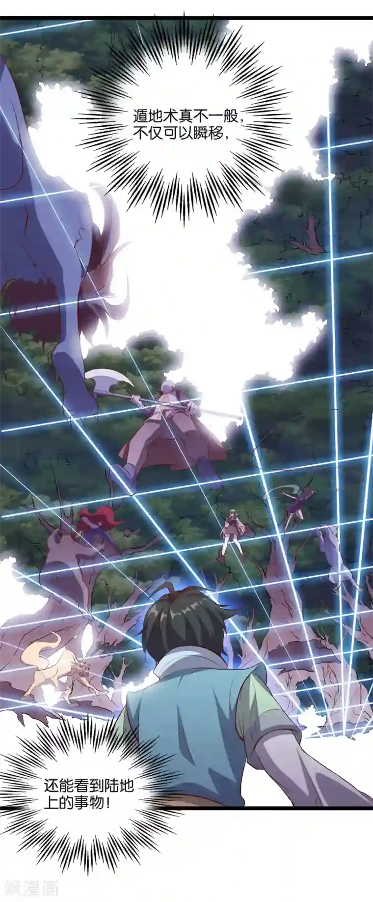 伏天圣主第9话 遁地术