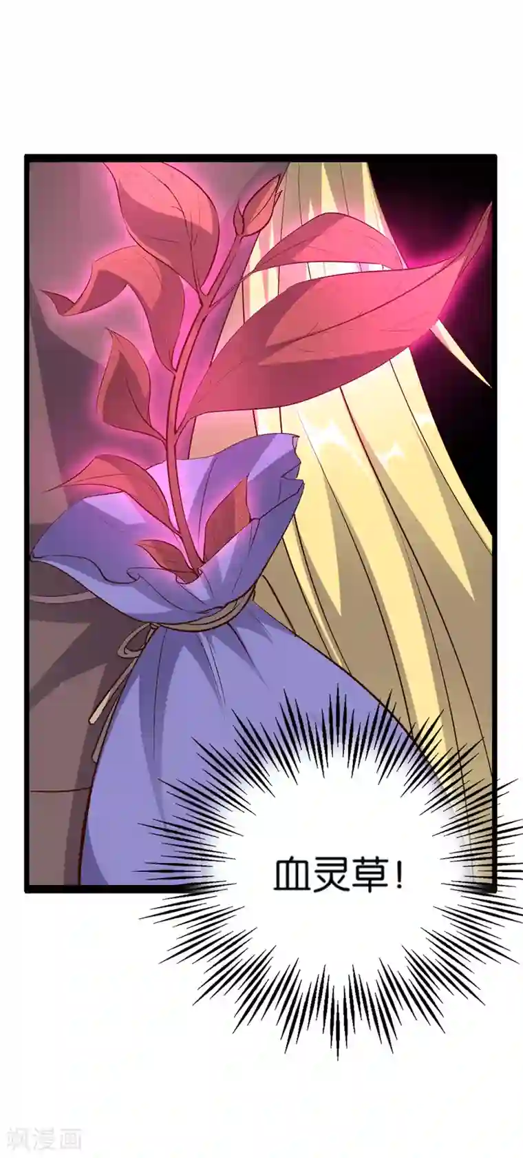 伏天圣主第9话 遁地术