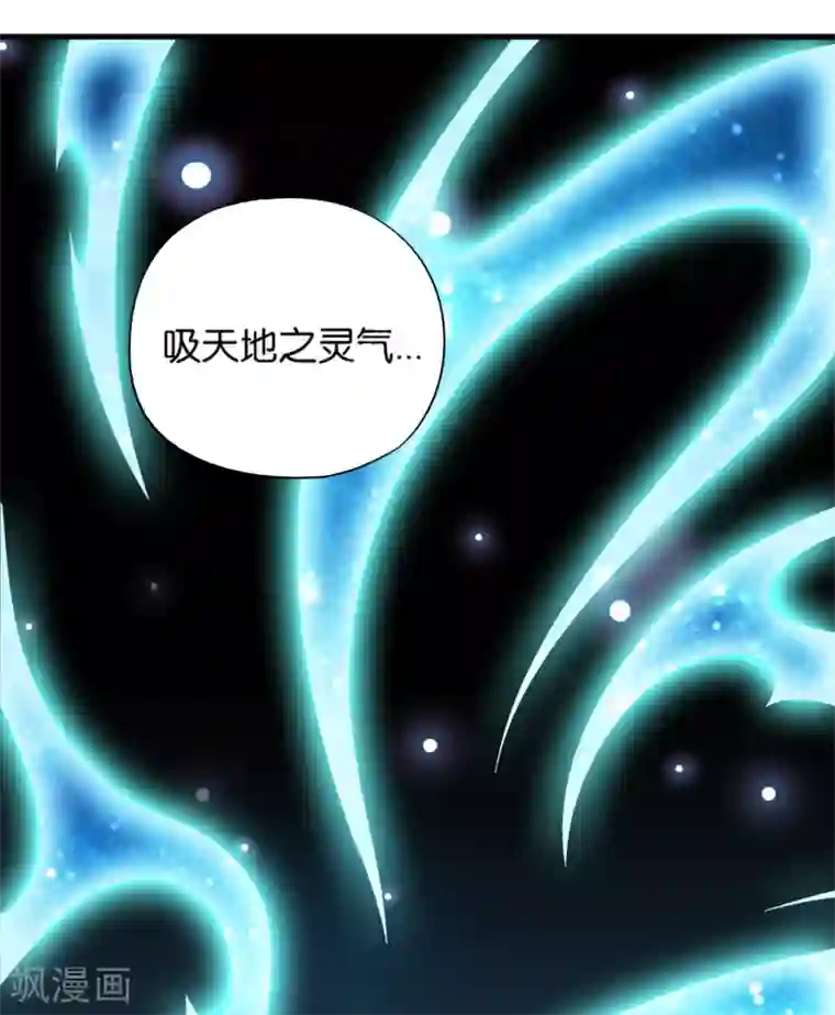 伏天圣主第9话 遁地术