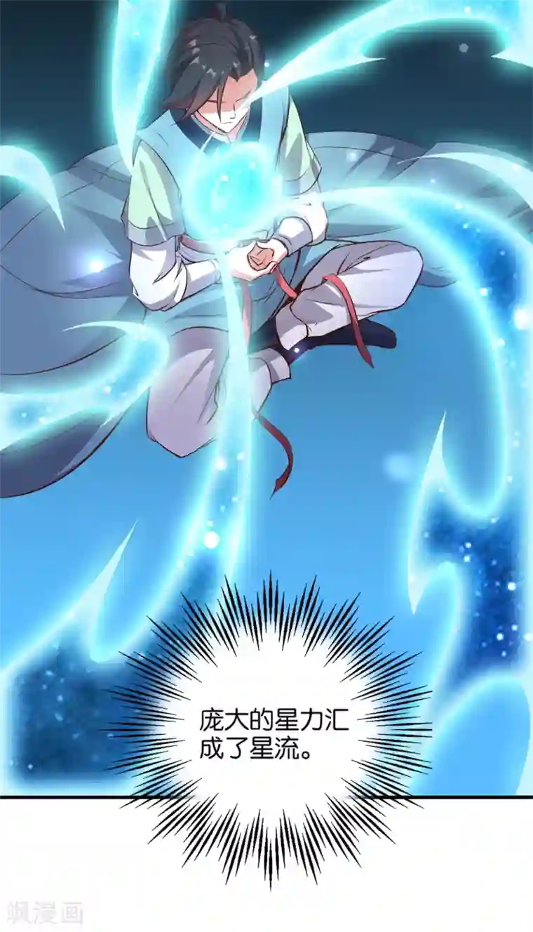 伏天圣主第9话 遁地术