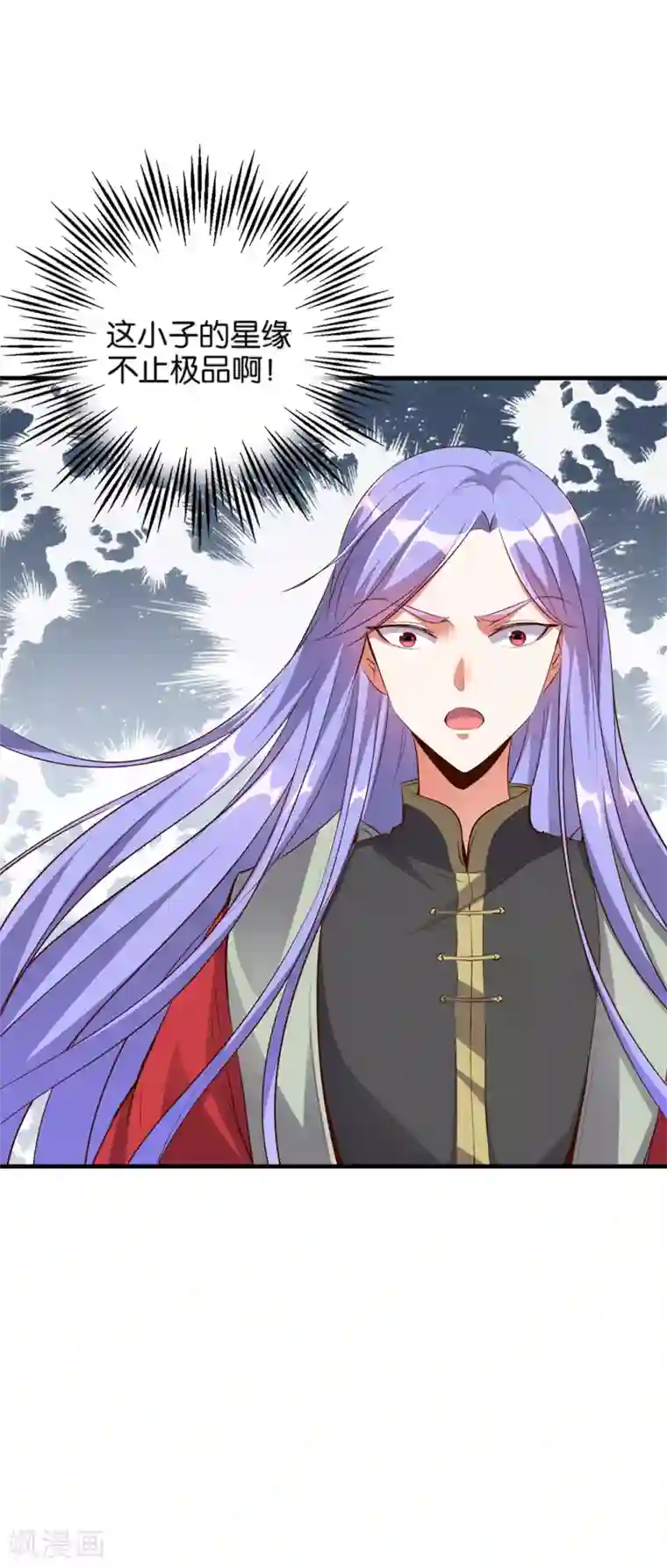 伏天圣主第9话 遁地术