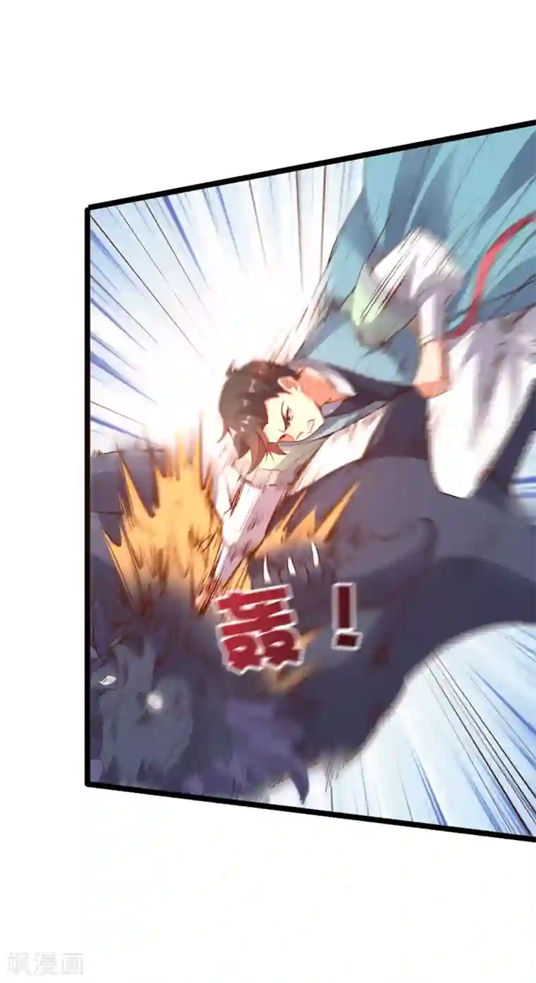 伏天圣主第10话 我们组队吧！