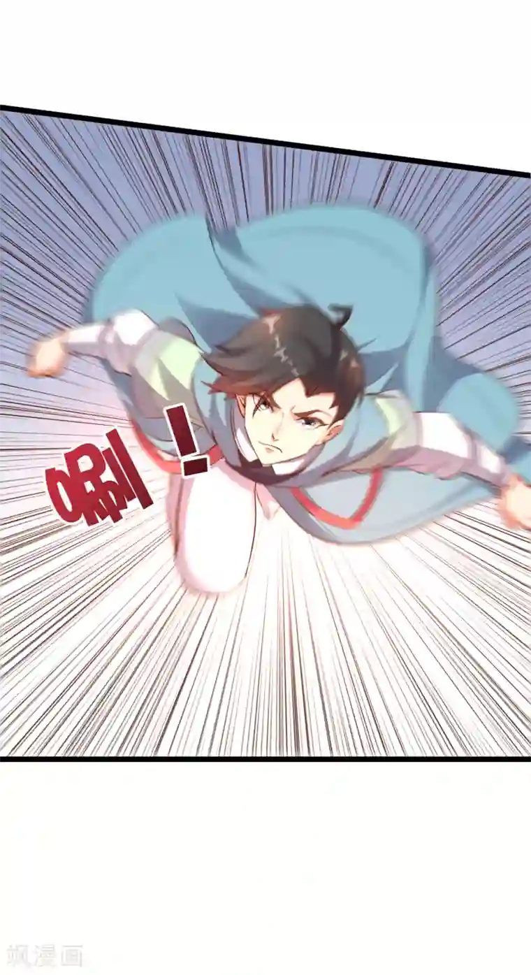 伏天圣主第10话 我们组队吧！