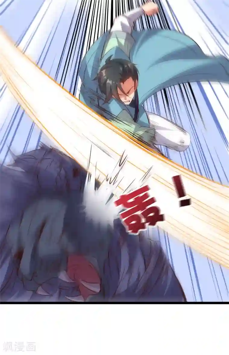 伏天圣主第10话 我们组队吧！