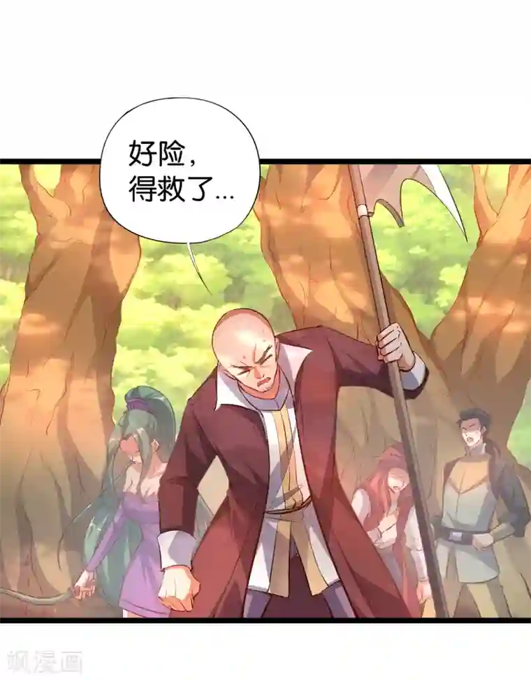 伏天圣主第10话 我们组队吧！