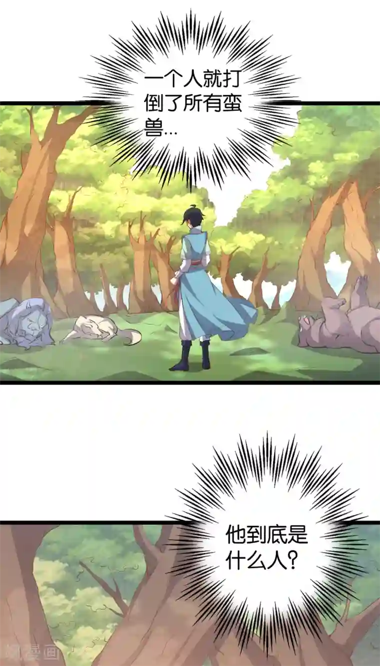 伏天圣主第10话 我们组队吧！