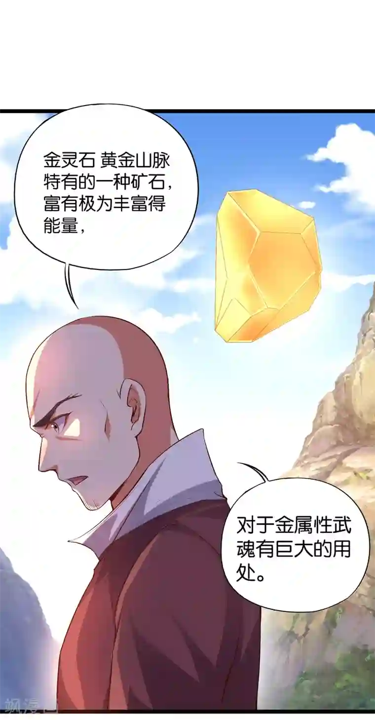 伏天圣主第10话 我们组队吧！