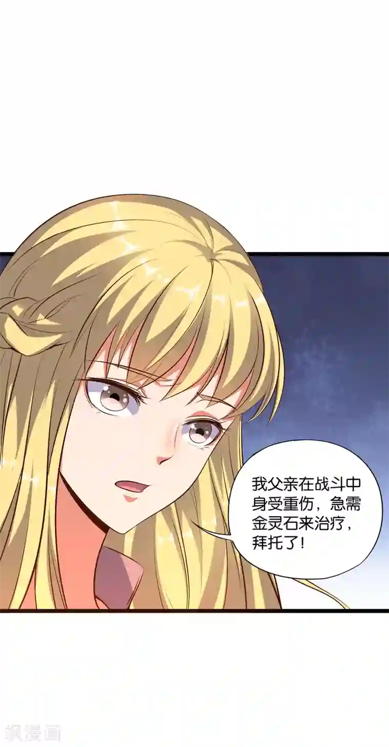 伏天圣主第10话 我们组队吧！