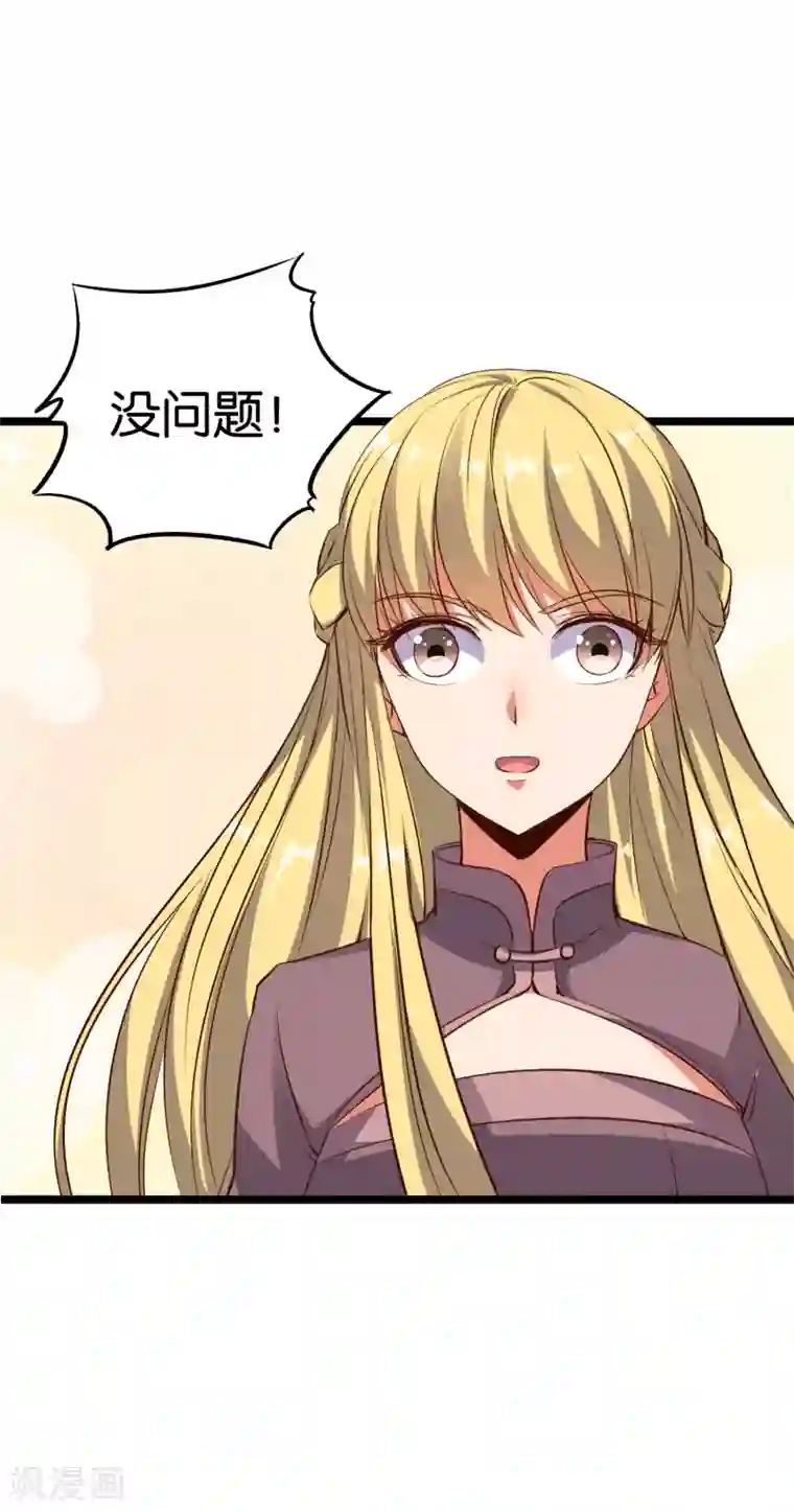 伏天圣主第10话 我们组队吧！