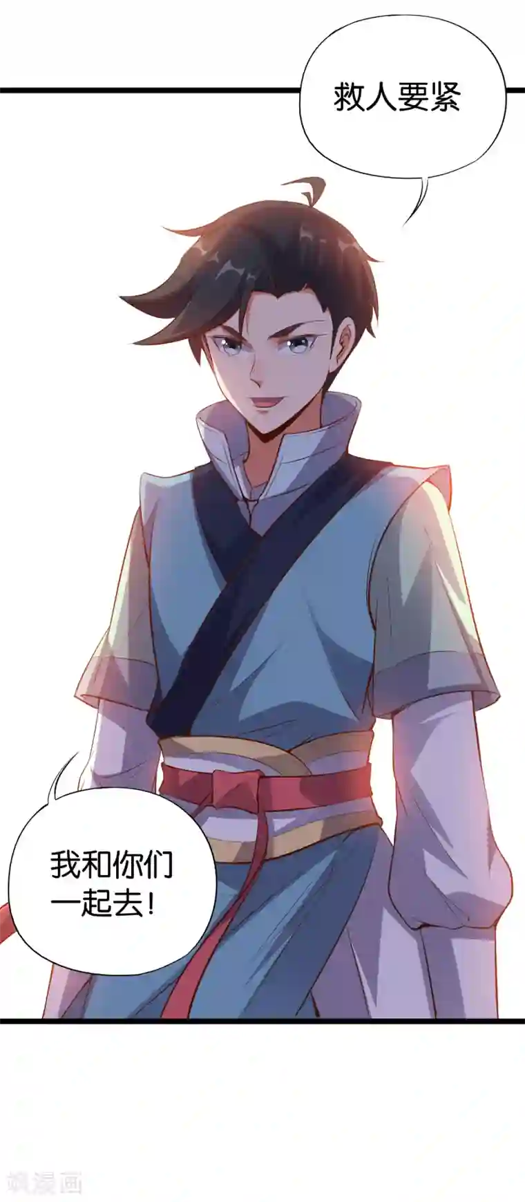 伏天圣主第10话 我们组队吧！