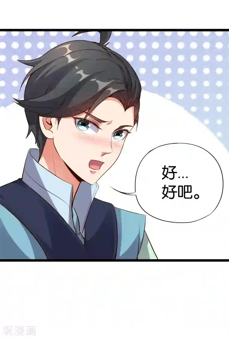 伏天圣主第10话 我们组队吧！