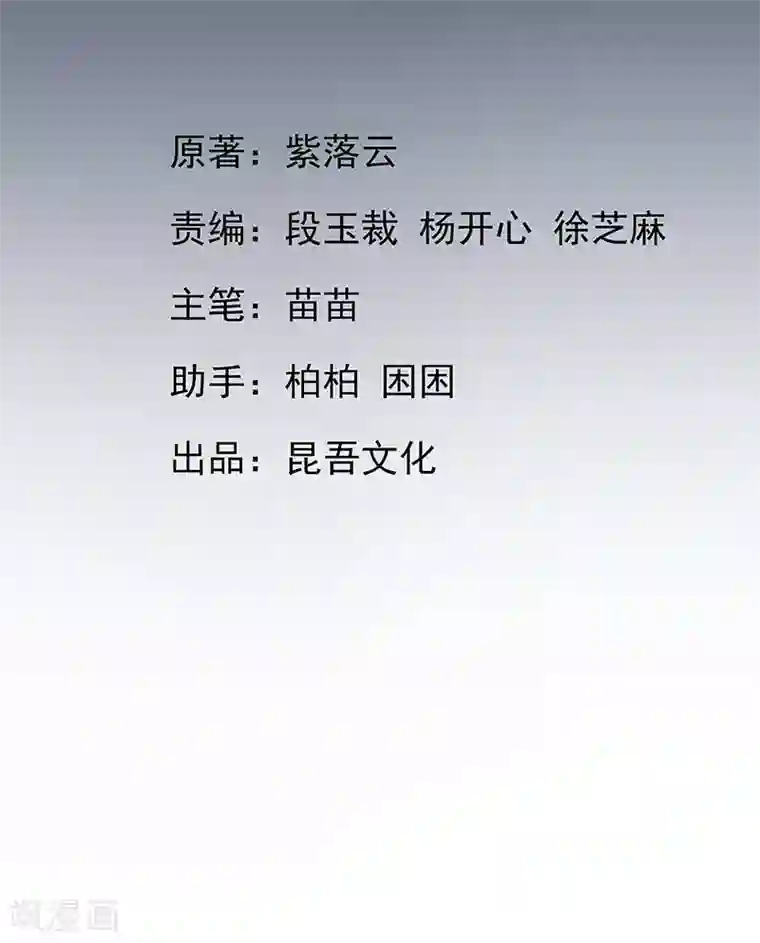 本王妃神藤在手第4话 看本总裁化险为夷