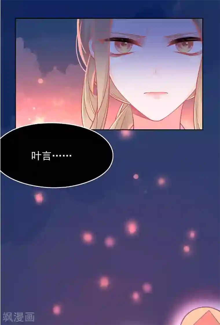 本王妃神藤在手第4话 看本总裁化险为夷