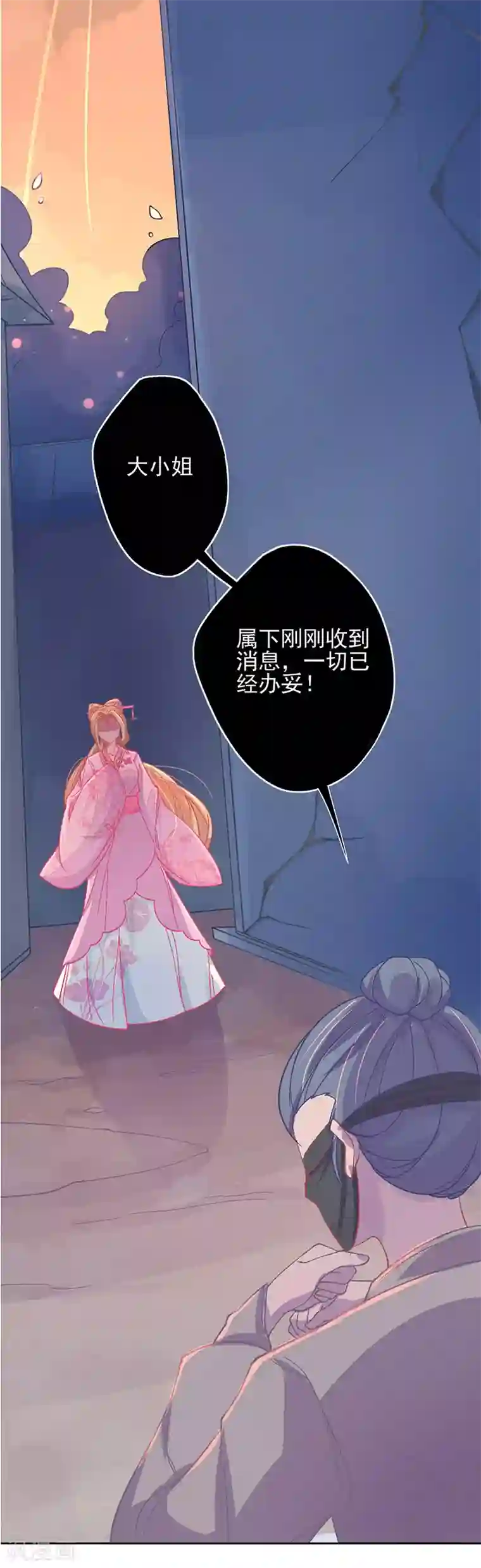 本王妃神藤在手第4话 看本总裁化险为夷
